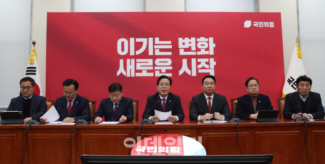 국민의힘 원내대책회의 