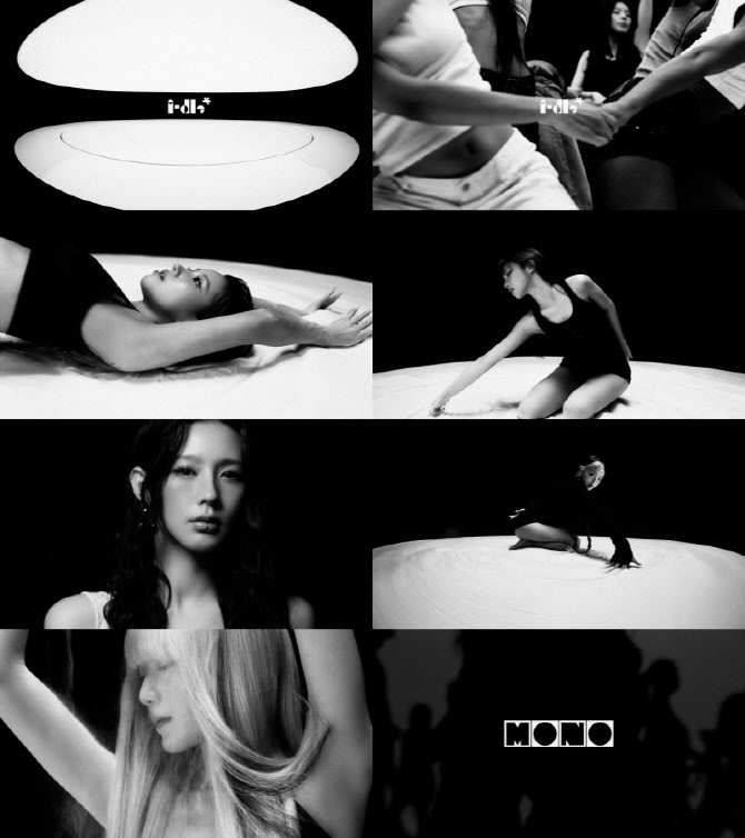 큐브엔터 아이들, 디지털 싱글 'Mono' 오는 27일 발매..."새로운 음악 방... - 뉴스 썸네일 이미지