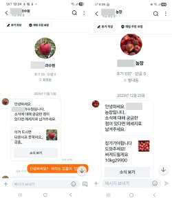 ‘사과’ 시키고 ‘사기’가 배달왔다…피해 확산 규모는[only 이데일리]