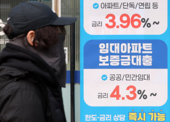 은행 주담대 금리 더 올랐다…5년 주기형 대출금리 쑥