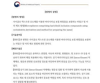 삼익제약, 주가 50% 띄운 장기지속형 플랫폼…뜯어보니 기술 경쟁력↓