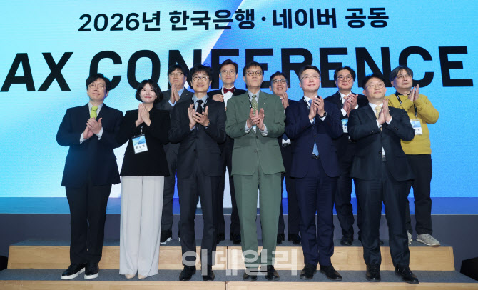 한자리에 모인 한국은행·네이버 공동 AX 콘퍼런스 내빈들                                                                                                                                            