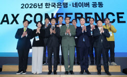 [포토]한자리에 모인 한국은행·네이버 공동 AX 콘퍼런스 내빈들                                                                                                                                            