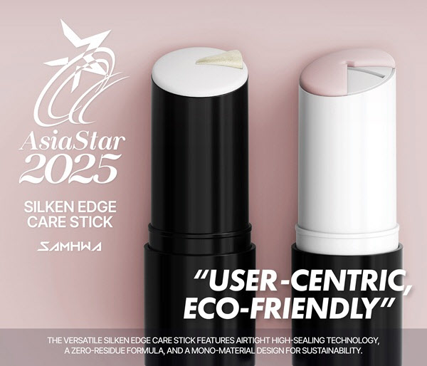 ㈜삼화, '실큰엣지스틱(Silken Edge Care Stick)'으로 연속 수상 - 뉴스 썸네일 이미지