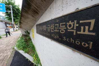 서울 자사고 사회통합전형 6년 연속 미달…실효성 논란