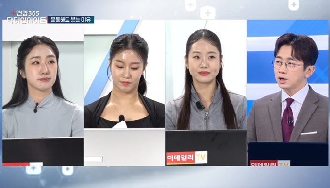 [건강365 닥터인사이트]운동해도 붓는 이유, 가장 흔한 원인은?