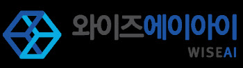 와이즈에이아이, 티엔에이치와 AI솔루션 연동 및 공급확대 업무협약