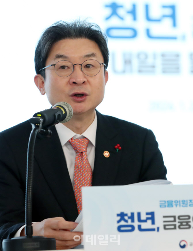  이억원 금융위원장, 청년 소통간담회                                                                                                                                                               