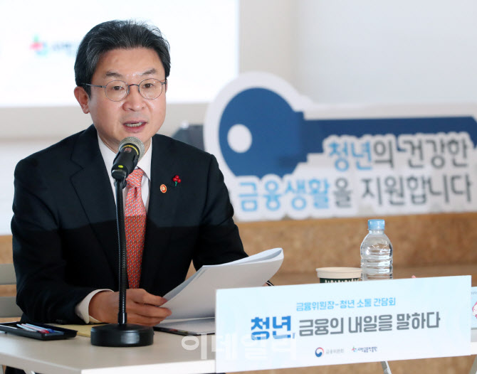  ‘청년, 금융의 내일을 말하다’ 소통간담회                                                                                                                                                        