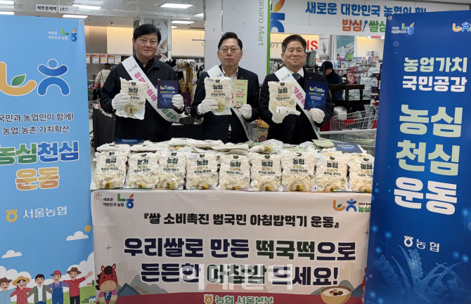  서울농협, 아침밥먹기 캠페인                                                                                                                                                                      