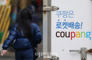 美투자사 "한국 정부, 쿠팡 차별적 대우"…美정부에 조사 청원