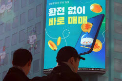 서학개미·코스피 고공행진…지난해 외환거래 800억달러 ‘사상 최대’