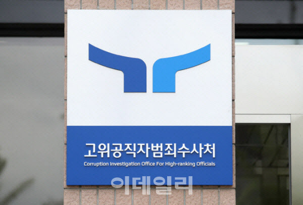 공수처, 민중기 특검 압수수색…'정교유착' 편파 수사 의혹 관련