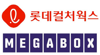 롯데시네마·메가박스 합병 법인 투자자 나왔다...4000억 긴급 수혈될까