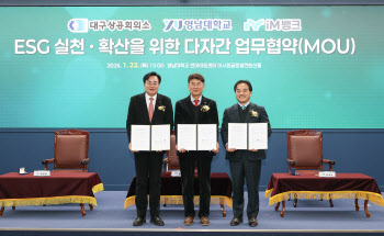 iM뱅크, 민·학 함께 ESG 가치 확산 나선다