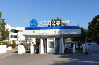 행안부 검사 중인데…자유총연맹, '비리의혹' 사업 강행