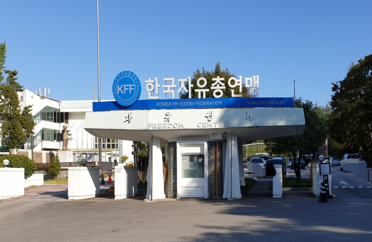 행안부 검사 중인데…자유총연맹, '비리의혹' 사업 강행[only 이데일리]