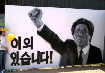 정청래의 합당 승부수…노무현은 왜 ‘이의있습니다’를 외쳤나[국회기자24시]