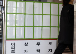 양도세 중과 부활… 급매 영향 제한적, 5월9일 이후엔 '매물 잠김'