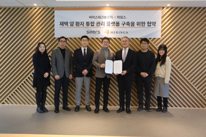 씨어스테크놀로지, '암환자 생활관리 플랫폼' 헤링스와 업무협약 체결