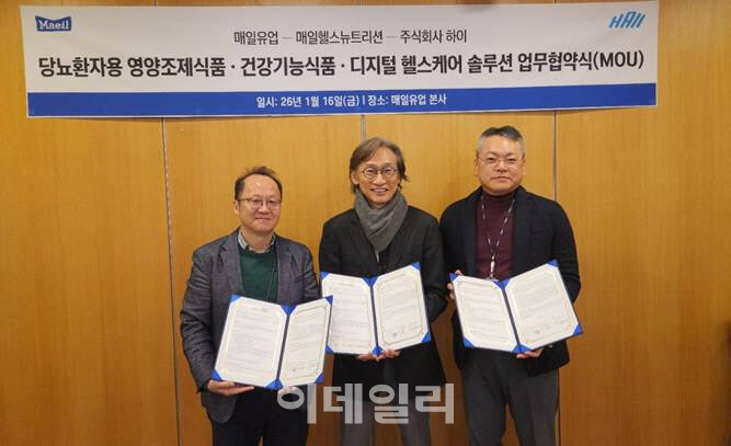 매일유업, 디지털 헬스케어 기업 하이와 맞손 - 뉴스 썸네일 이미지