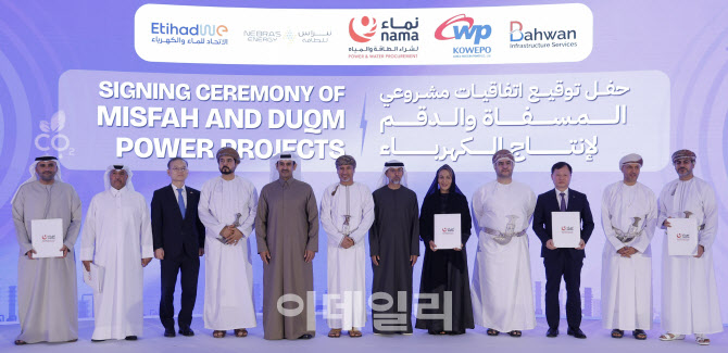 서부발전, 1조 3천억원 규모 오만 가스복합발전 사업 수주