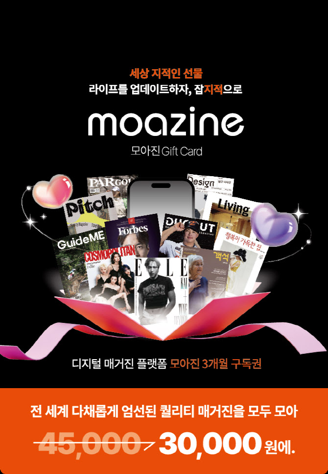 플랜티넷 子 플랜티엠, 이마트24 전 지점서 '모아진' 기프트카드 판매 개시