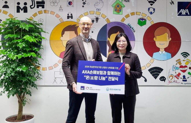 한스 브랑켄 AXA손보 대표, 여성 한부모 가정 난방비 지원