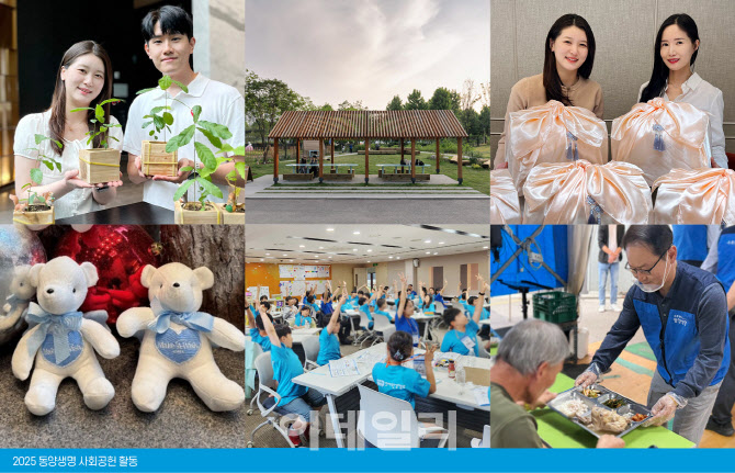 우리금융그룹 동양생명, 4648시간의 나눔으로 사회적 가치 실현