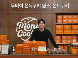 '두쫀쿠' 원조 몬트쿠키 "디저트 기준 될 것…다음 승부수는 '이쫀쿠'"