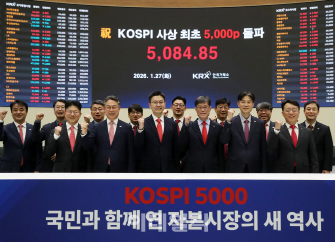 [포토] 한국거래소 임직원 코스피 5,000 돌파 기념촬영