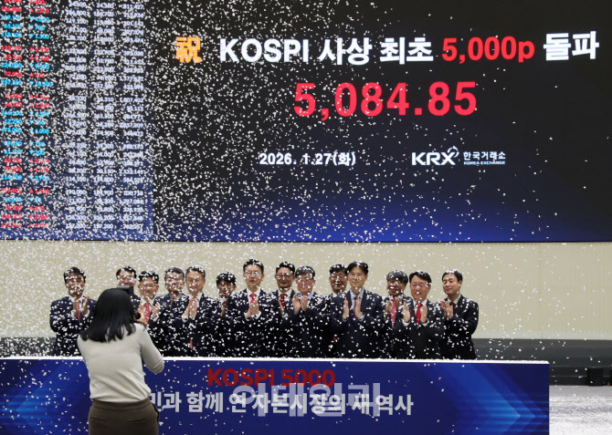 [포토] 오늘은 한국거래소 임직원들에게도 기념일