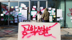 동덕여대→동덕대 전환 마지막 고비 넘었다[only 이데일리]