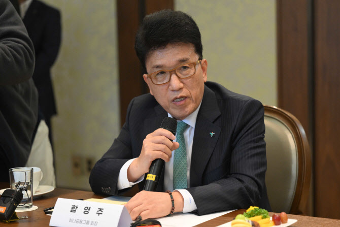 함영주 하나금융그룹 회장 ‘사법리스크’ 털었다