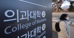 "의대 가려면 이사부터" 가장 유리한 지역은 어디?