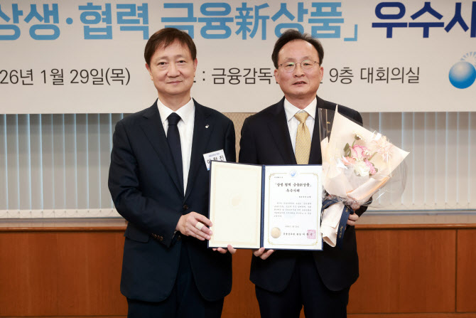 국민은행 신용대출 채무조정 상품, 금감원 ‘상생·협력’ 우수사례 선정