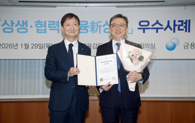 신한은행, 청년금융지원 패키지로 금감원 ‘상생·협력 우수기관’ 선정