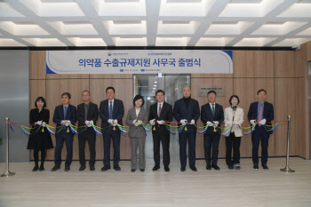 제약바이오 수출규제 대응에 민관 힘합친다…'규제지원 사무국' 출범