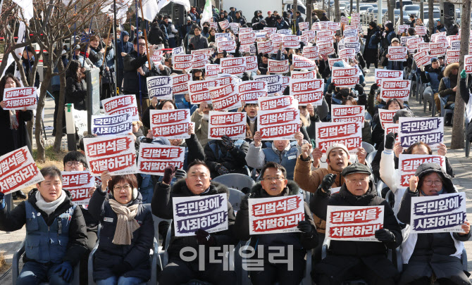 '김범석을 처벌하라'는 손피켓 든 참석자들