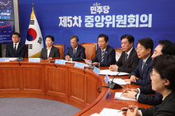 [포토]'민주당 제5차 중앙위원회의'                                                                                                                                                             