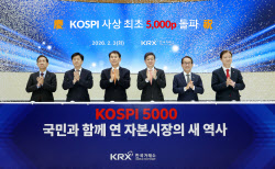 "코스피 5000은 출발점"…오천피 시대, 관건은 '시장 신뢰'(종합)
