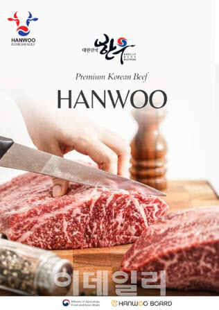  한우, 싱가포르 런칭행사                                                                                                                                                                          