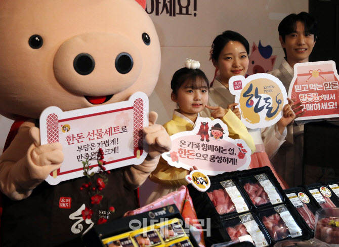  설 명절 한돈 선물세트 캠페인                                                                                                                                                                     