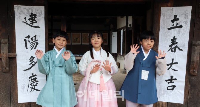 한해 복 기원하는 입춘첩                                                                                                                                                                           