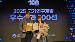 아이엠바이오로직스, ‘2025 국가연구개발 우수성과 100선’ 최우수성과 선정