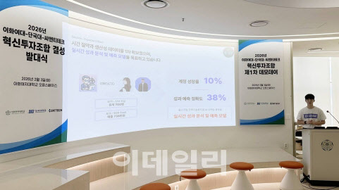 단국대, 이화여대·씨엔티테크와 9억 규모 투자조합 결성 - 뉴스 썸네일 이미지