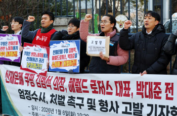 쿠팡, ‘물류센터 과로사’ 故최성낙씨 산재 취소소송 취하