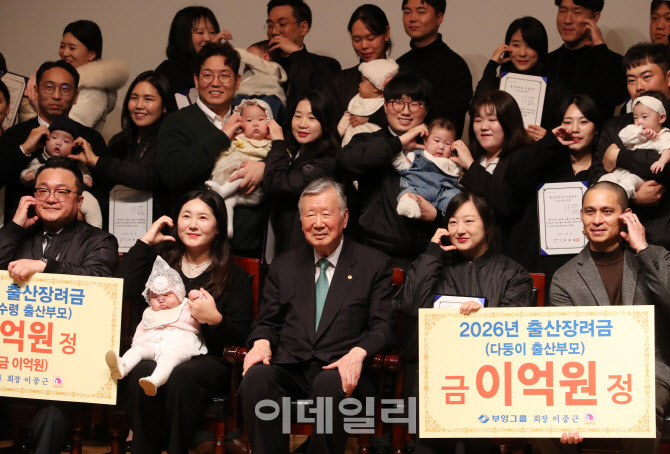  부영그룹 자녀 출산 직원, 장려금 1억 원 지급                                                                                                                                                      