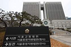 서울고법 내란전담재판부 2곳, 23일부터 본격 가동(종합)