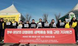 "쿠팡 잡으려다 죽게 생겼다"…대형마트 새벽배송 허용에 소상공인 반발